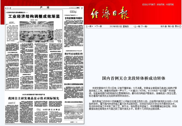 經(jīng)濟(jì)日?qǐng)?bào)多媒體數(shù)字報(bào)刊1.jpg