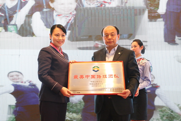 陳青女子班獲頒最美中國路姐團(tuán)隊(duì).JPG