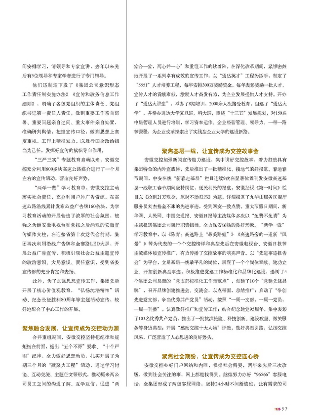 P56-58速遞_頁面_2_調(diào)整大小.jpg