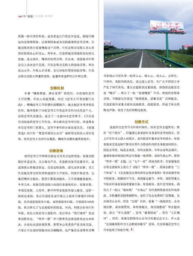 P56-58速遞_頁面_3_調(diào)整大小.jpg