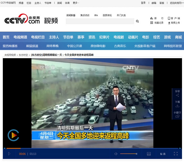 01 清明假期最后一天：今天全國多地迎來返程高峰_調(diào)整大小.jpg