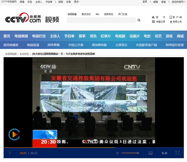 02 清明假期最后一天：今天全國多地迎來返程高峰_調(diào)整大小.jpg