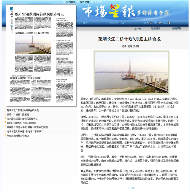市場(chǎng)星報(bào)社多媒體數(shù)字報(bào)刊平臺(tái).png