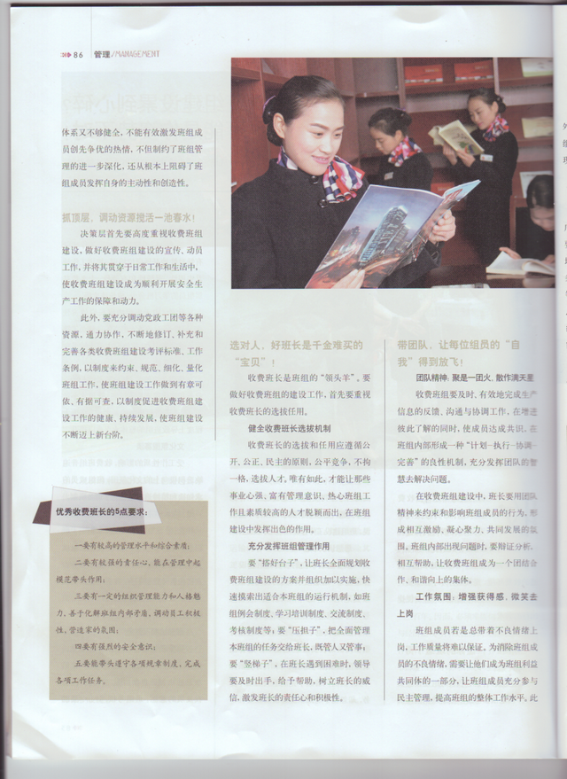 班組建設(shè)累到心碎？可能是你姿勢不對?。?）_調(diào)整大小.bmp