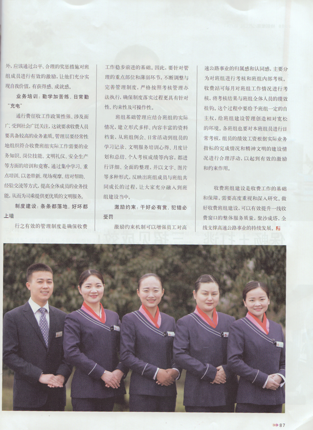 班組建設(shè)累到心碎？可能是你姿勢不對?。?）_調(diào)整大小.bmp