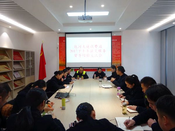 包河大道站開展微笑服務(wù)督導(dǎo)經(jīng)驗(yàn)交流會(huì) .jpg