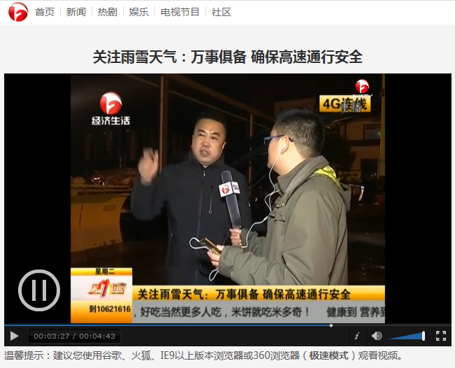 【安徽衛(wèi)視】關(guān)注雨雪天氣：萬事俱備 確保高速通行安全 QQ圖片20180124095946.png