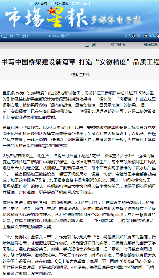 市場(chǎng)星報(bào)社多媒體數(shù)字報(bào)刊平臺(tái).png