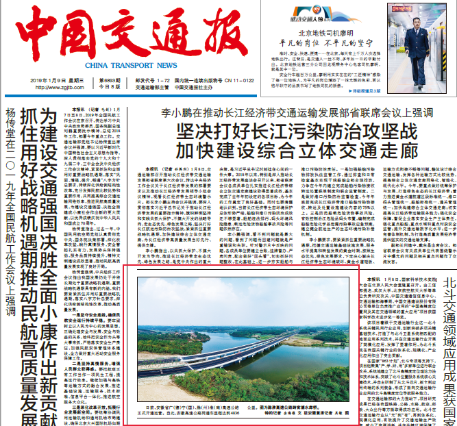 安徽滁淮、廣寧高速建成通車.png