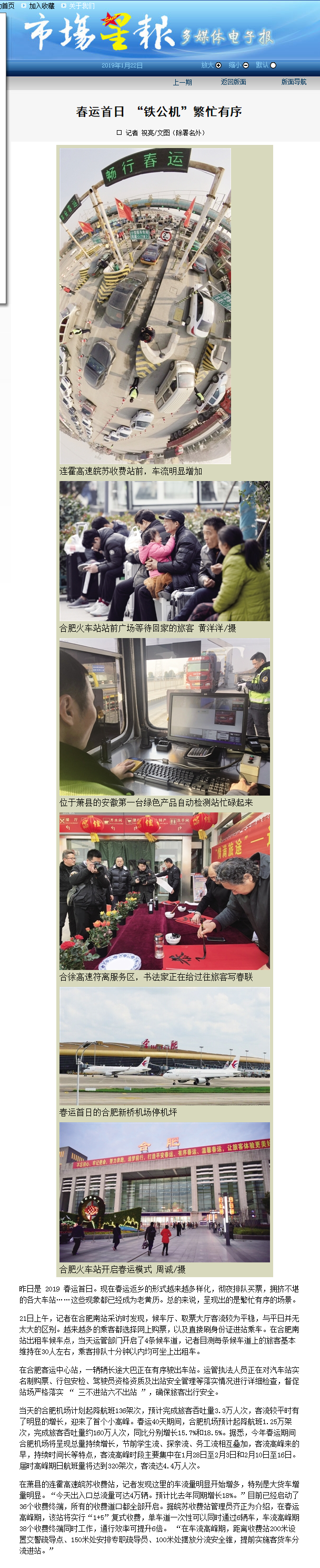 市場(chǎng)星報(bào)社多媒體數(shù)字報(bào)刊平臺(tái).png