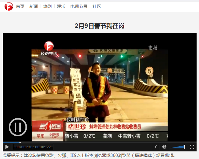 2月9日春節(jié)我在崗.png