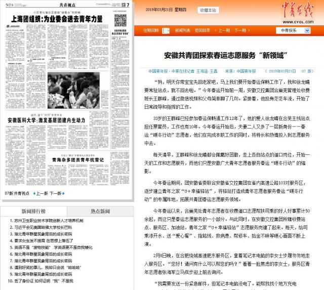 安徽共青團(tuán)探索春運(yùn)志愿服務(wù)“新領(lǐng)域”.jpg