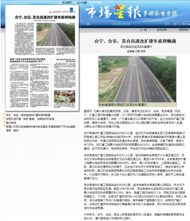 市場(chǎng)星報(bào)社多媒體數(shù)字報(bào)刊平臺(tái).png
