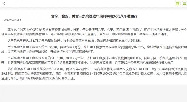 安徽日?qǐng)?bào)客戶端.png