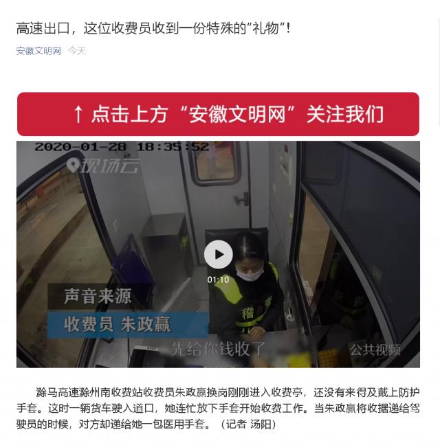 54高速出口，這位收費(fèi)員收到一份特殊的“禮物”！.png