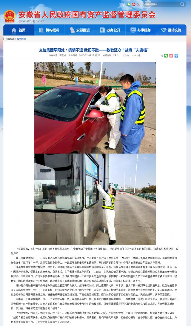 99安徽省國(guó)資委.png