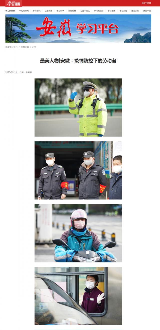 160最美人物_安徽：疫情防控下的勞動(dòng)者.png