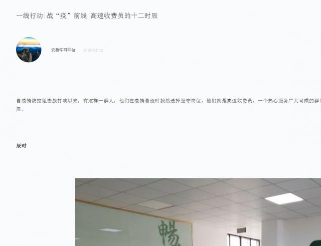 162一線行動(dòng)_戰(zhàn)“疫”前線 高速收費(fèi)員的十二時(shí)辰.png