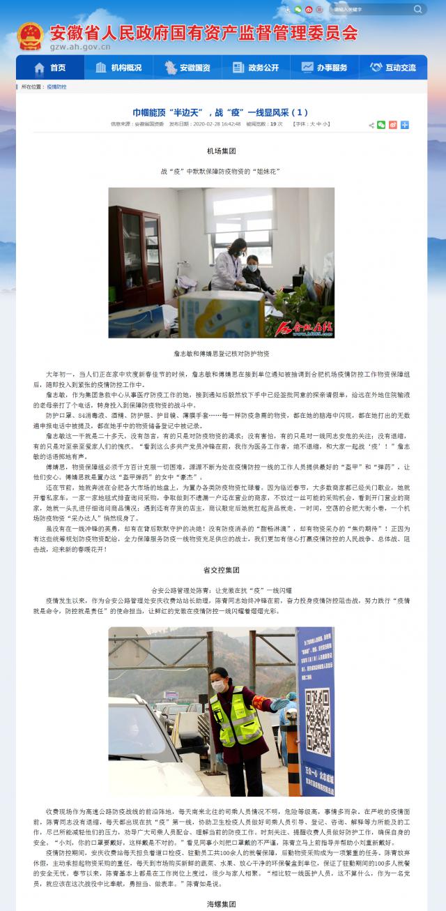 225安徽省國(guó)資委.png