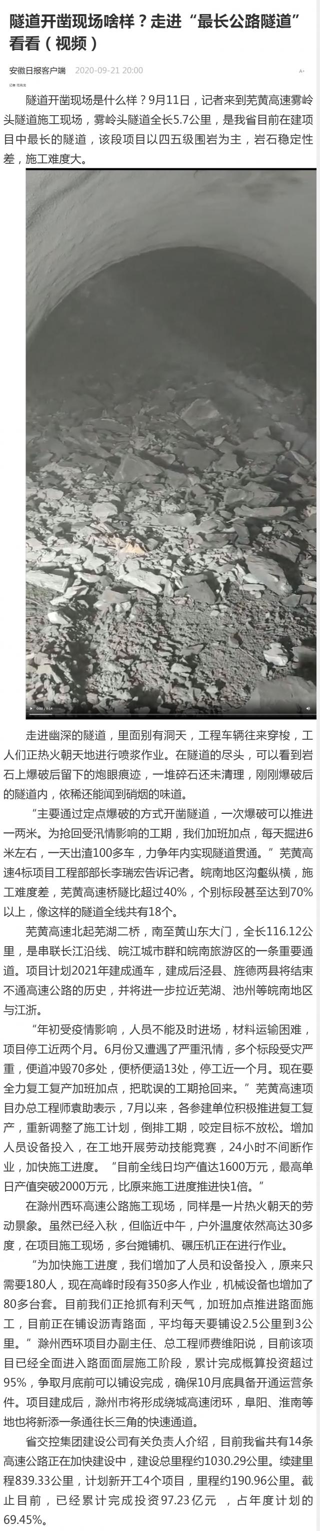 隧道開鑿現(xiàn)場(chǎng)啥樣？走進(jìn)“最長(zhǎng)公路隧道”看看（視頻）_副本.png