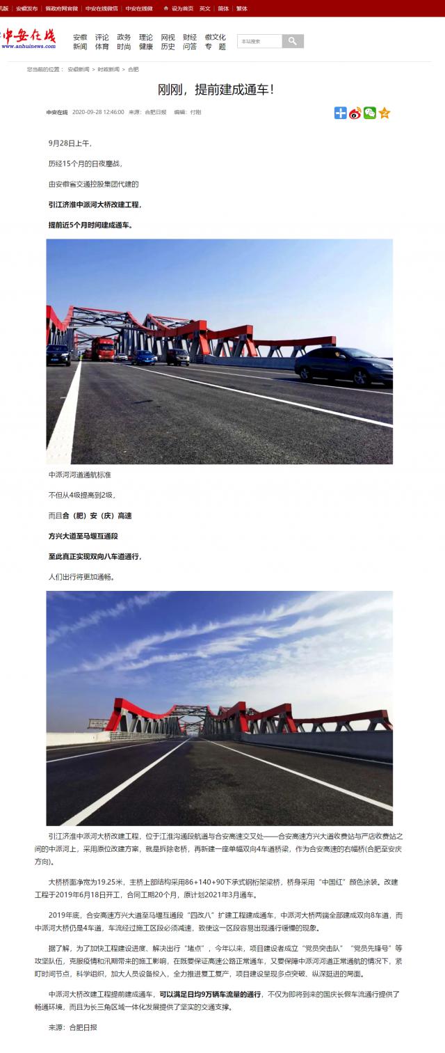 剛剛，提前建成通車！.png