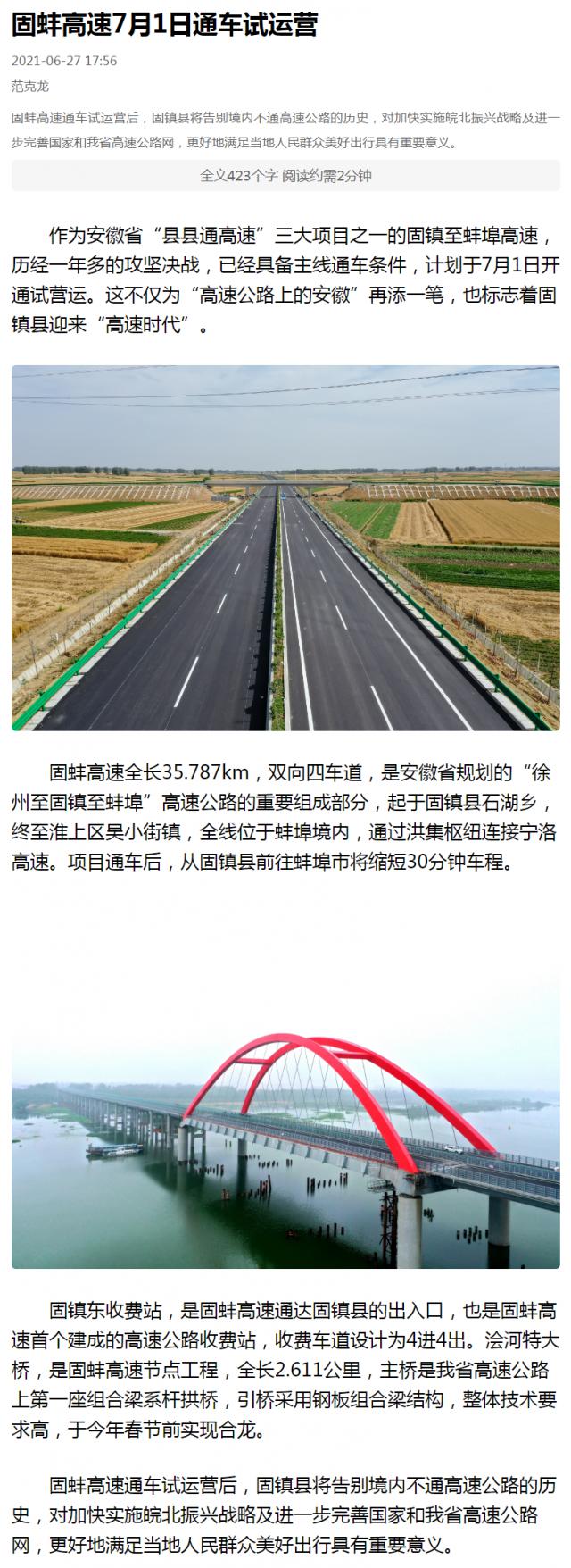 安徽日?qǐng)?bào)_副本.png
