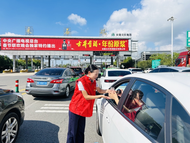 馬鞍山中心采石磯站入口臨時封閉，收費人員為滯留司乘提供便民服務.jpg